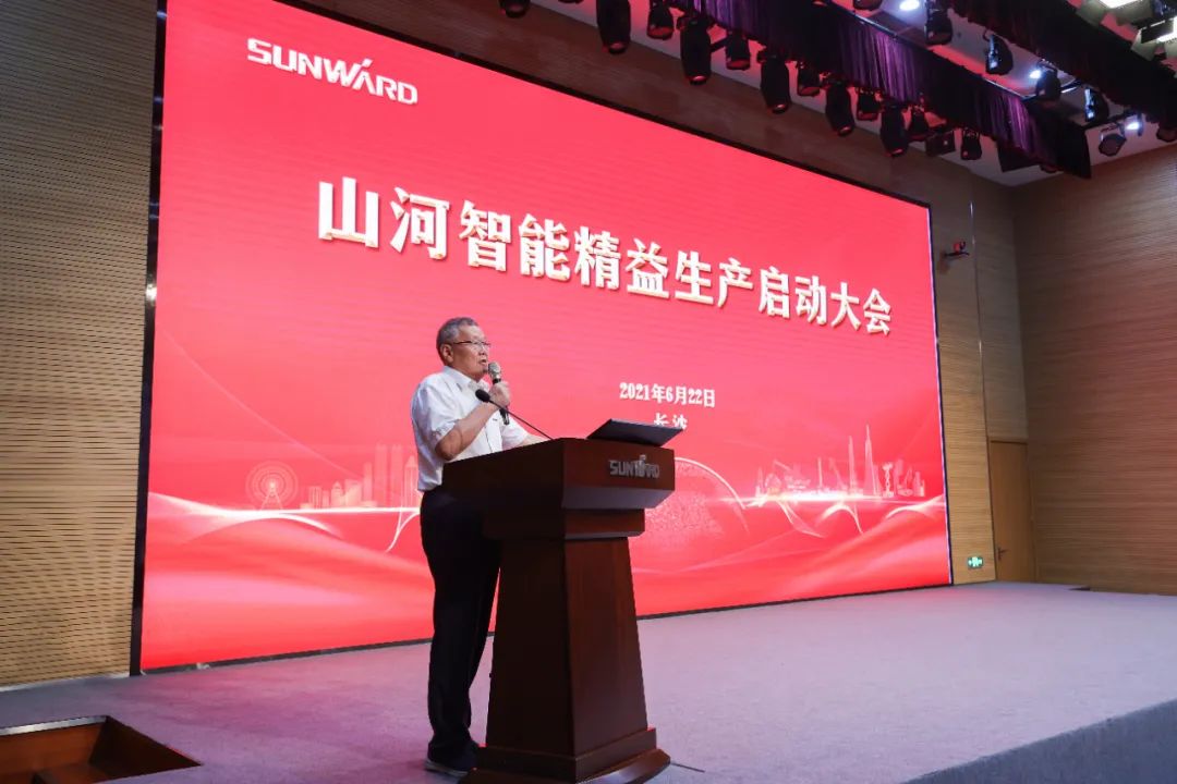 打造造作主题竞争力，助力公司振兴飞——k豆钱包智能精益出产启动大会成功召开