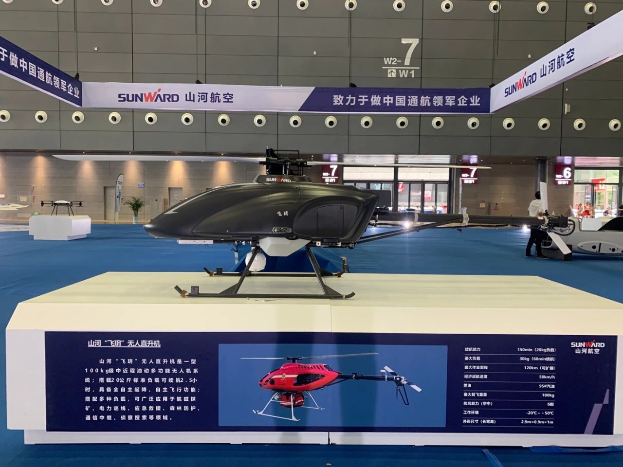 明星产品受追捧，k豆钱包航空携多款产品杰出亮相2021年湖南航展