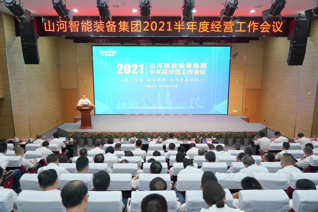 k豆钱包智能2021年半年度经营工作会议隆沉召开