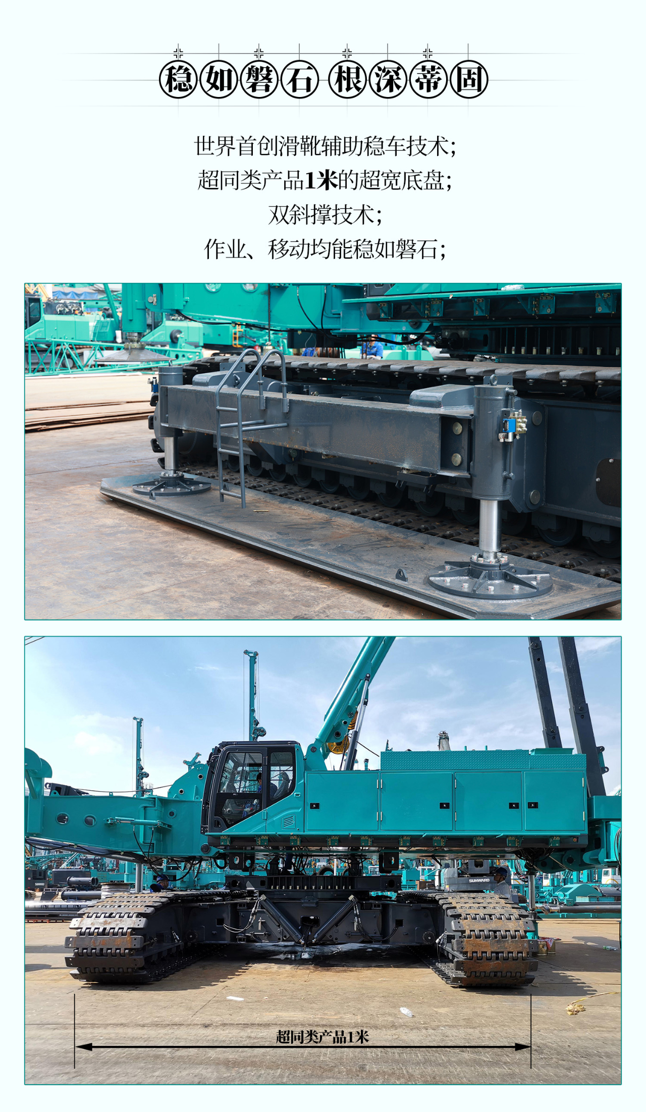 超等大将，“稳”操“深”劵 | 图解 SWCH980-260M超等全液压履带桩架