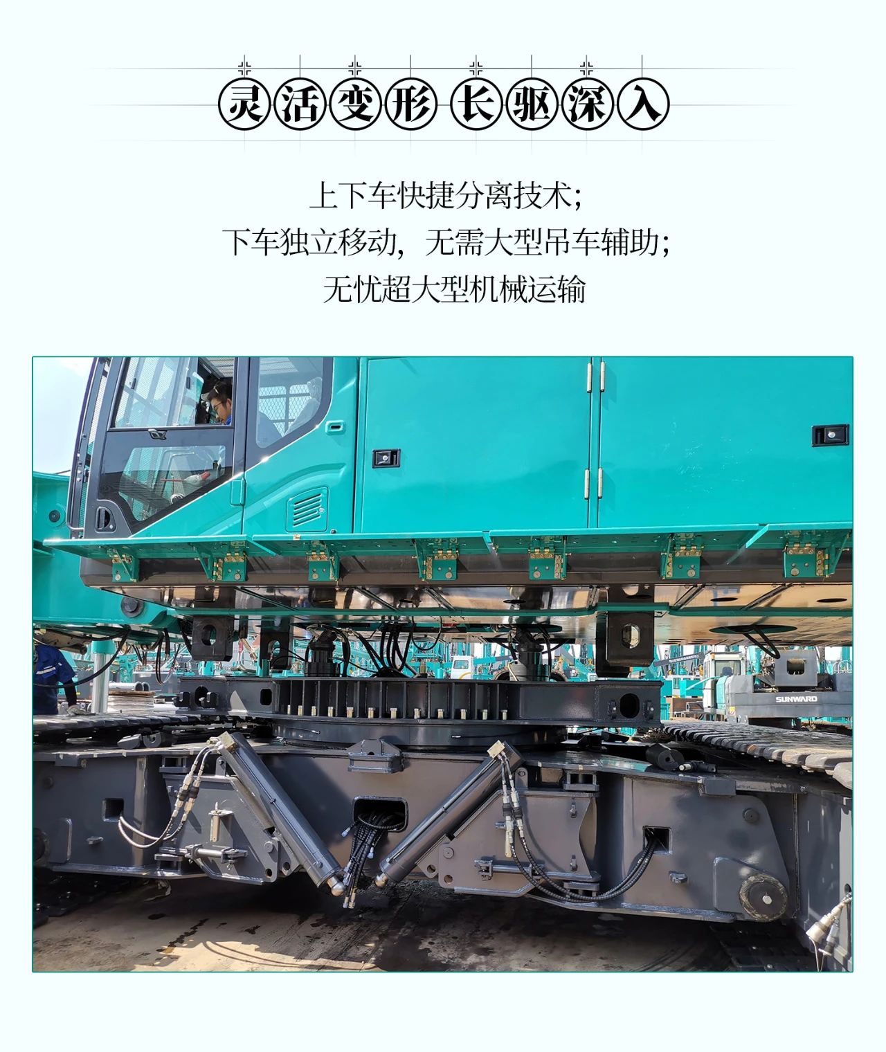 超等大将，“稳”操“深”劵 | 图解 SWCH980-260M超等全液压履带桩架