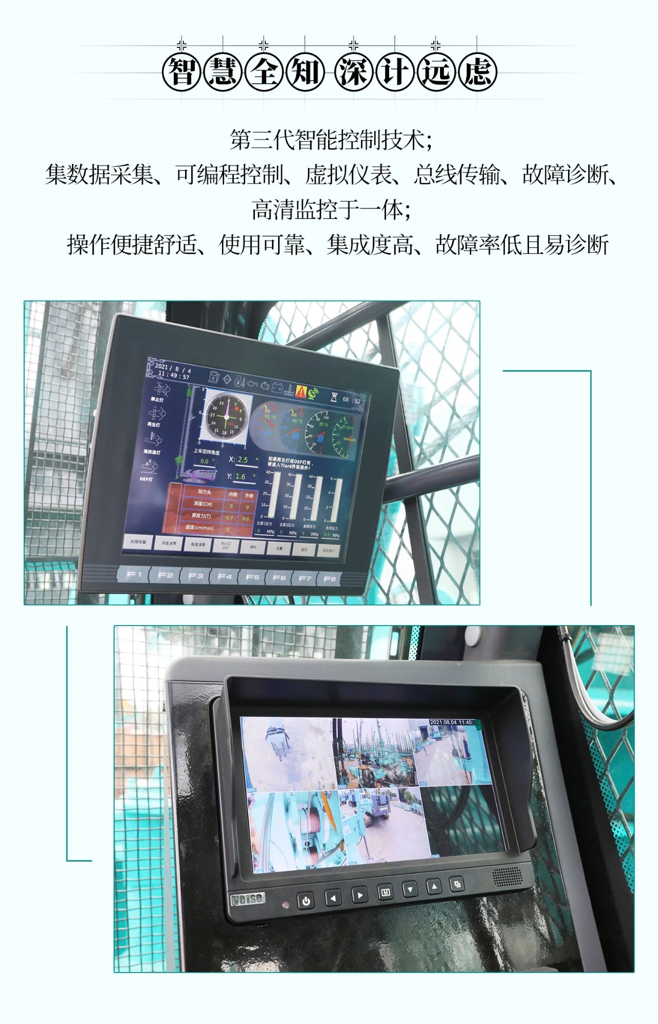 超等大将，“稳”操“深”劵 | 图解 SWCH980-260M超等全液压履带桩架