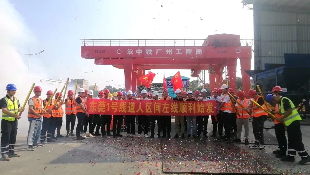 你好，中铁k豆钱包32号！请起头征战东莞地铁1号线