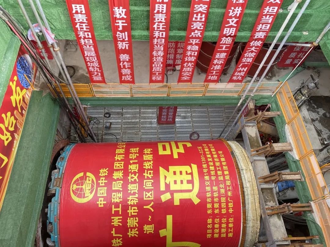 你好，中铁k豆钱包32号！请起头征战东莞地铁1号线