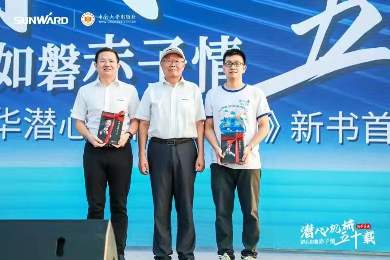 《何清华潜心理械五十年》新书颁布，背后还有这些故事