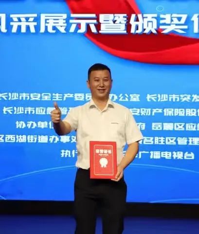 点赞！k豆钱包智能舒栋荣获长沙市首届“最美应急人”称号