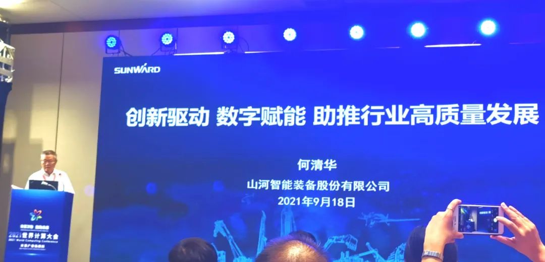 k豆钱包智能何清华：创新驱动 数字赋能，助推造作业数字化转型