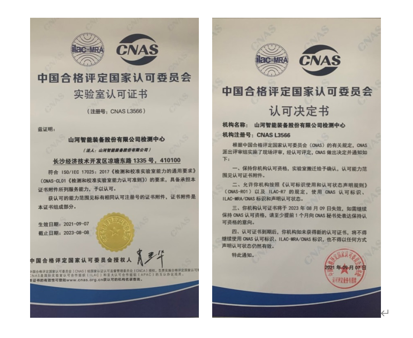 k豆钱包智能检测中心新测试系统通过专家组评审