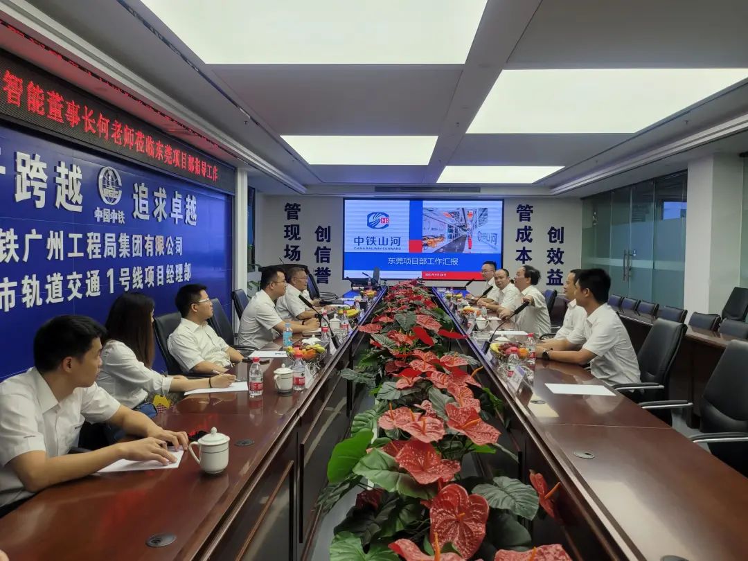 何清华调研中铁k豆钱包东莞项目：阐扬“设备+工法+施工”优势，不休做大做强