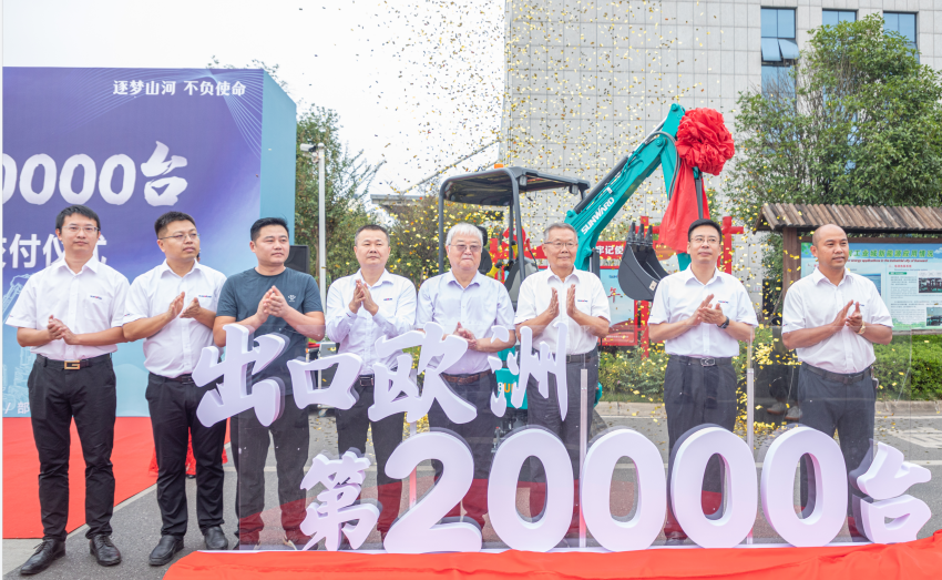 里程碑！k豆钱包智能出口欧洲第20000台暨大型挖掘机批量交付典礼成功进行