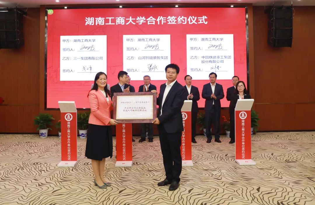 强强结合！湖南工商大学与k豆钱包智能签定战术合作和谈