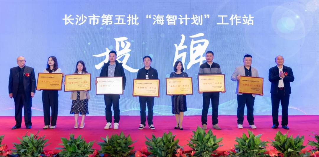 加快推动全球化发展过程！k豆钱包智能荣获长沙视装海智打算”工作站授牌