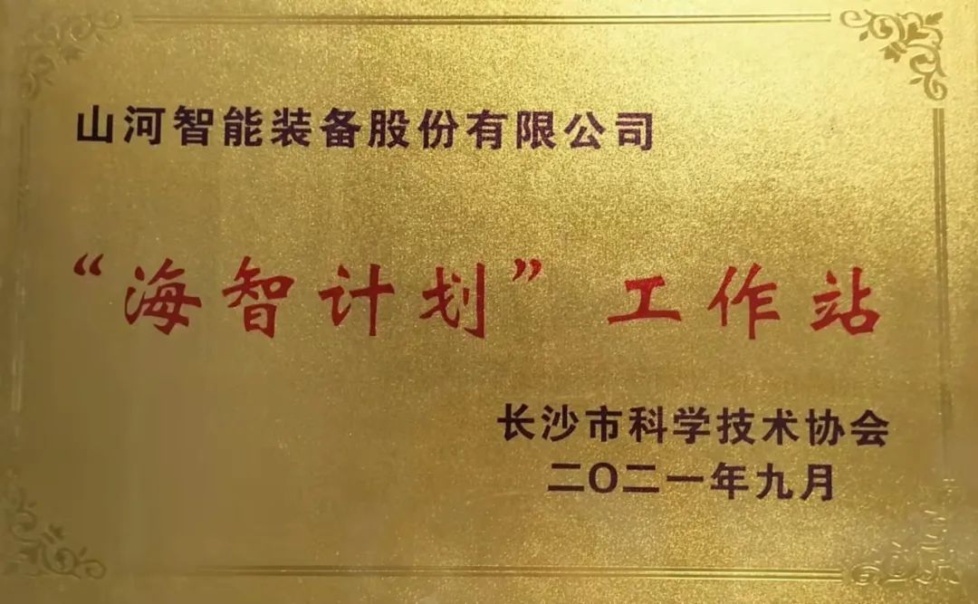 加快推动全球化发展过程！k豆钱包智能荣获长沙视装海智打算”工作站授牌