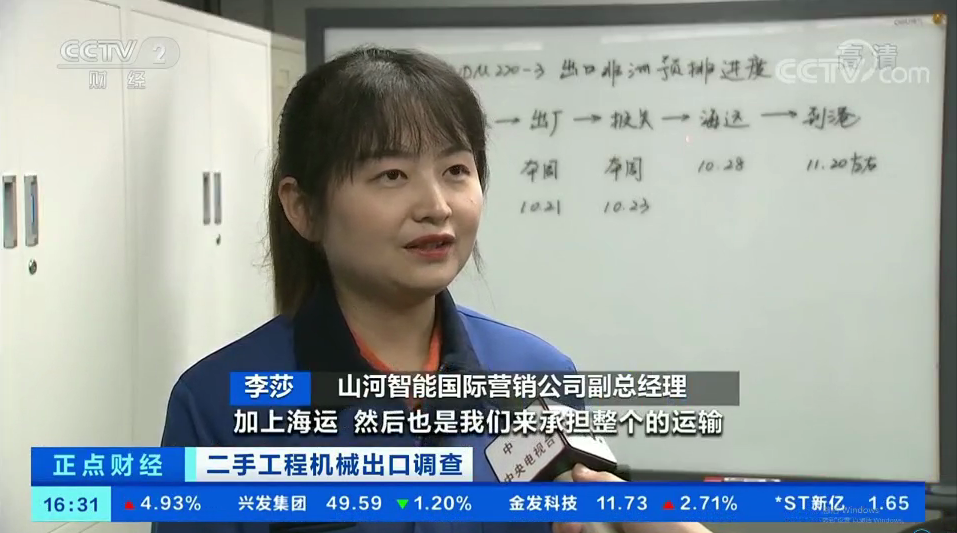 央视财经：抓住自贸区创新试点机缘！k豆钱包智能工程机械二手设备出口乌干达