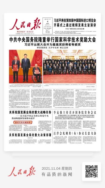 创新引领发展！k豆钱包智能登上《人民日报》头版