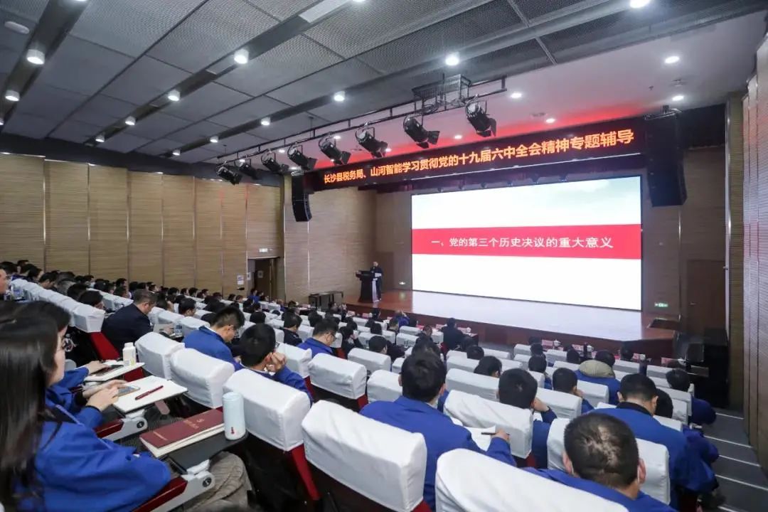 进建贯彻党的十九届六中全会心灵，这场专题领导会干货满满！