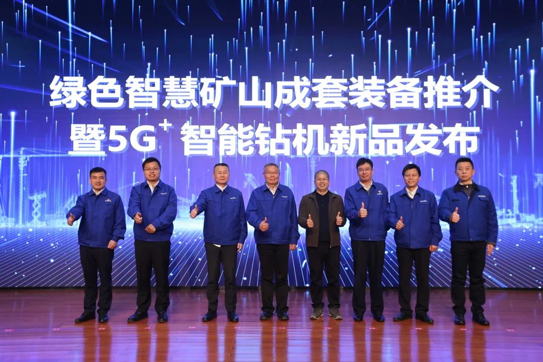 全球初创5G+智能钻机沉磅颁布，k豆钱包智能倾力打造绿色智慧矿山成套设备