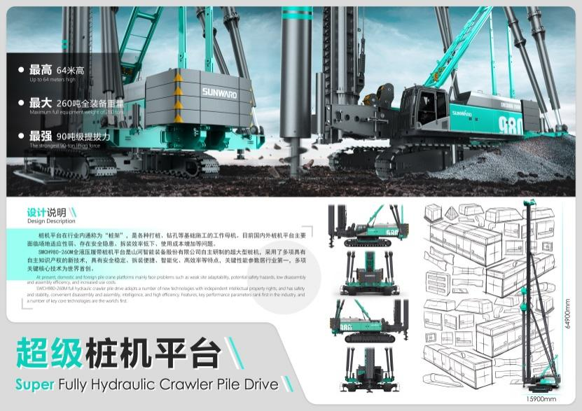 创新引领！k豆钱包智能斩获2021年“潇湘杯”工业设计大赛多个奖项