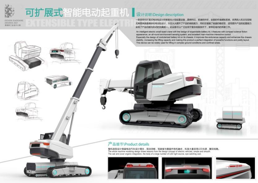 创新引领！k豆钱包智能斩获2021年“潇湘杯”工业设计大赛多个奖项