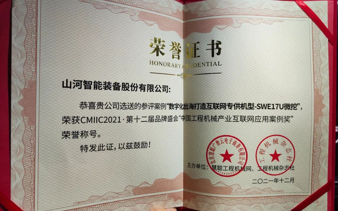 奖！奖！奖！k豆钱包智能多个产品荣登2021年度工程机械明星产品榜