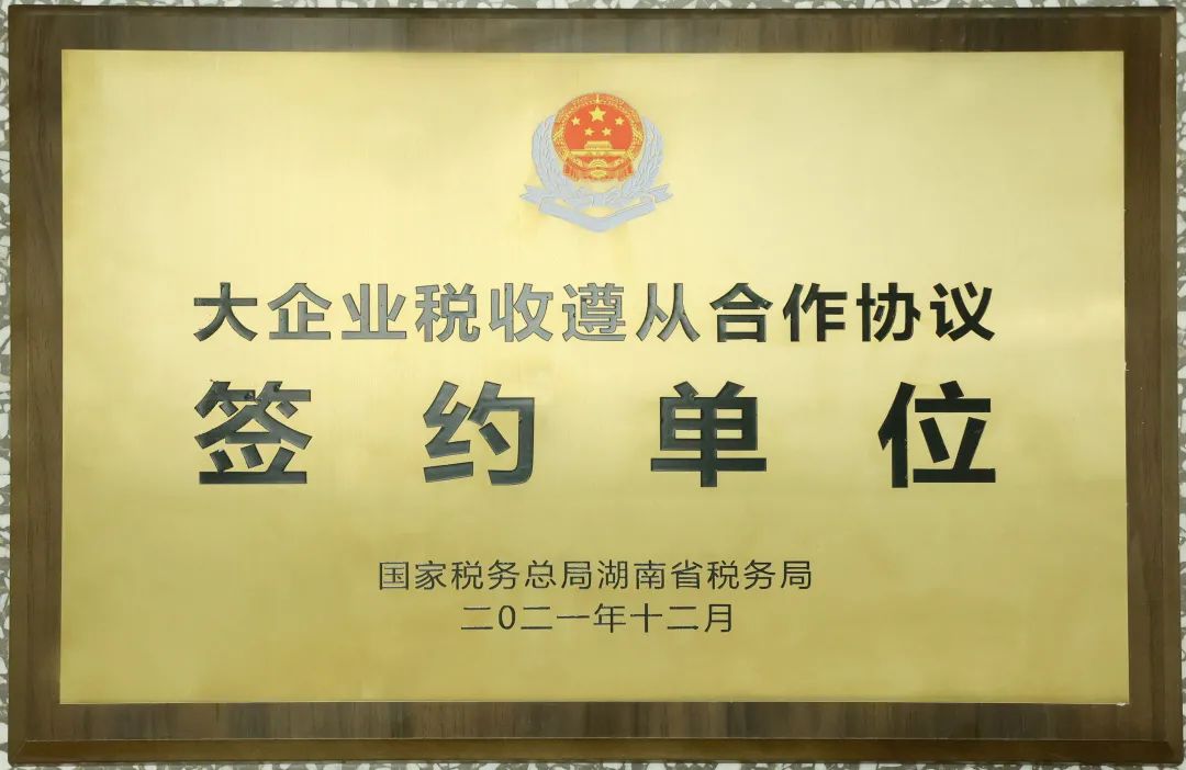 严害了！k豆钱包智能再次登榜湖南企业100强