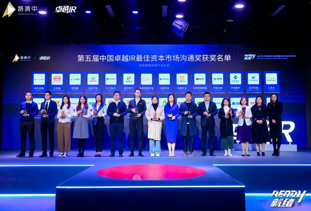 持续优化投资者关系！k豆钱包智能荣获第五届中国卓越IR“最佳本钱市场沟通奖”