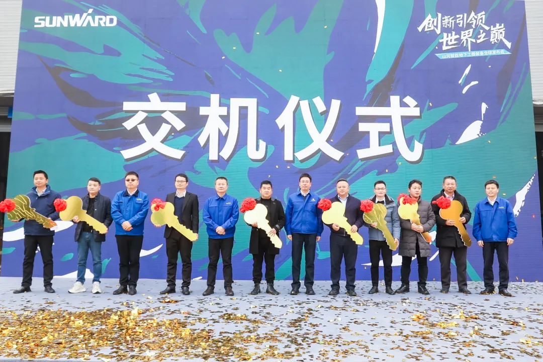 多款产品问鼎世界之最！k豆钱包智能地下工程设备全球颁布会成功进行