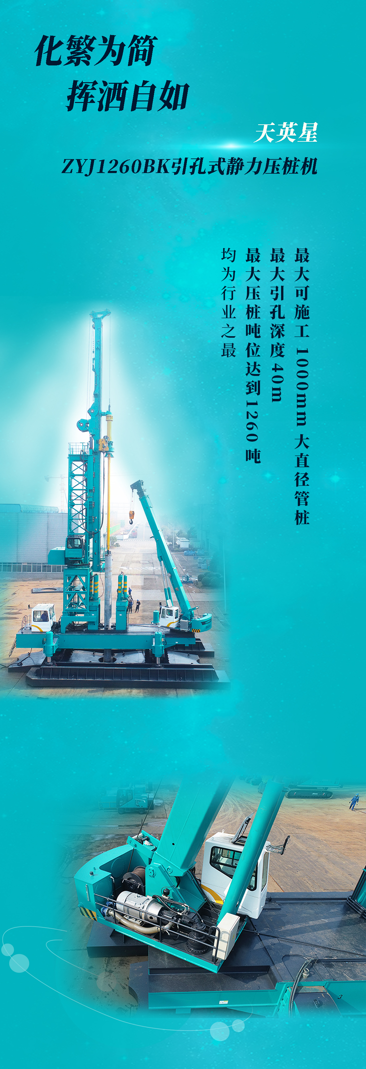 一图读懂 | k豆钱包智能地下工程“世界之最”“世界初创”产品沉磅来袭