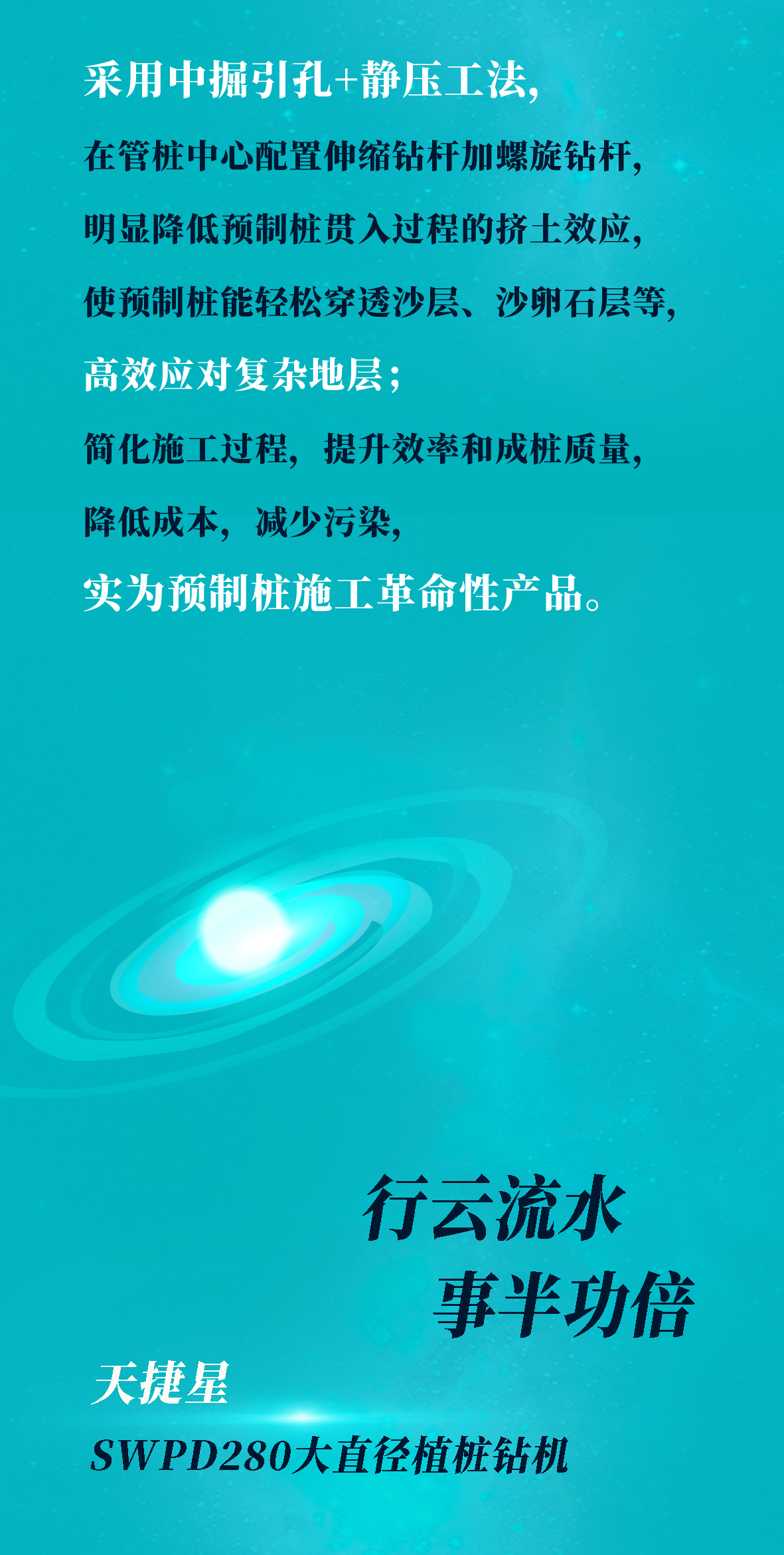 一图读懂 | k豆钱包智能地下工程“世界之最”“世界初创”产品沉磅来袭