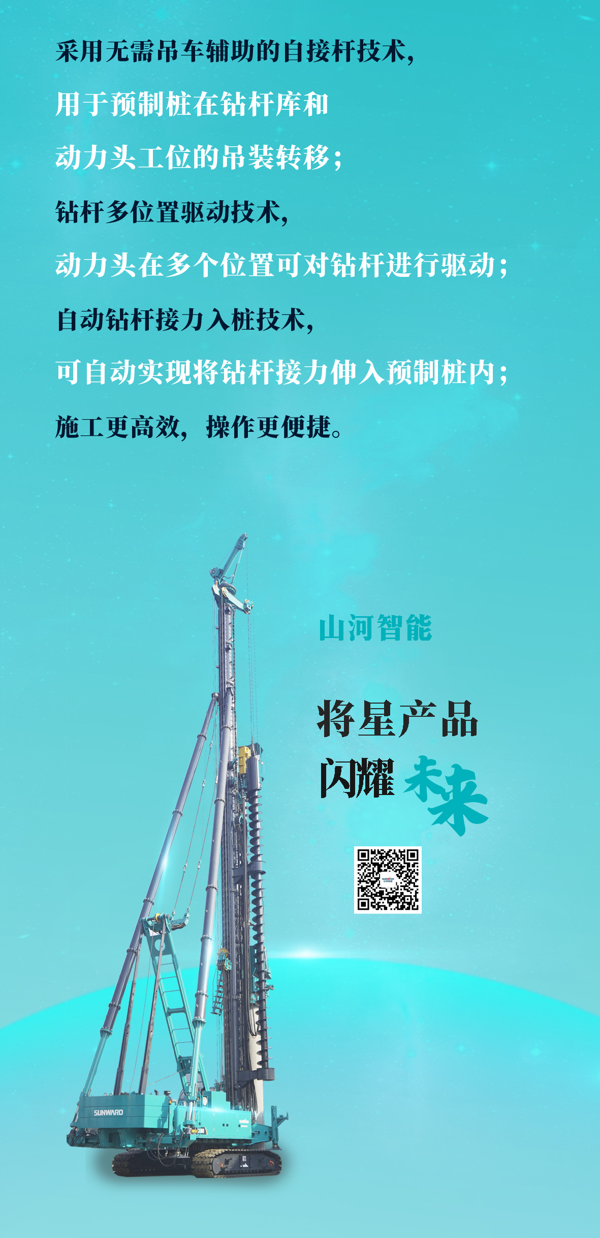 一图读懂 | k豆钱包智能地下工程“世界之最”“世界初创”产品沉磅来袭