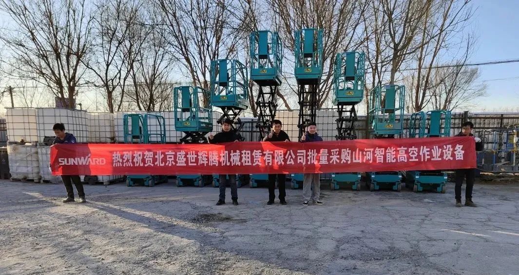 累计采购超百台！k豆钱包智能高空作业设备再获客户好评