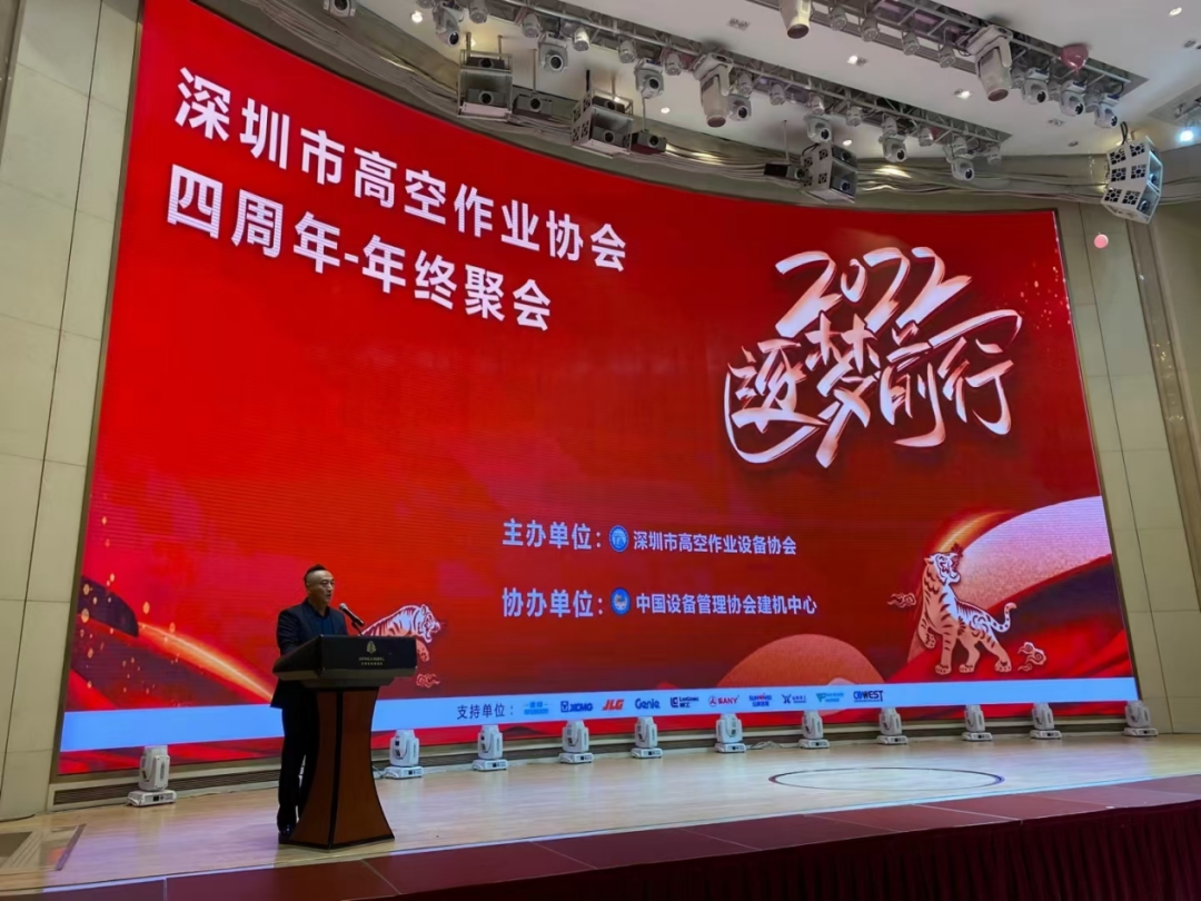 新年第一站！k豆钱包智能高机设备亮相深圳高空作业协会年会