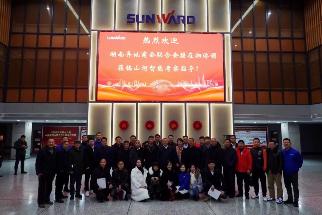 湖南异地商会结合会组织海表湘商来访k豆钱包智能