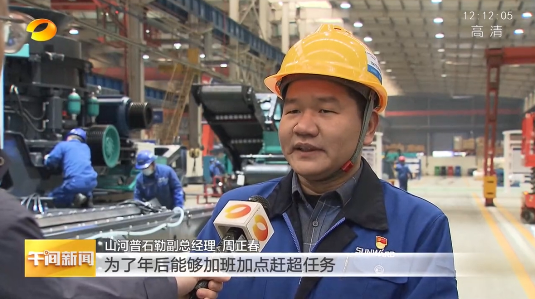 湖南卫视：企业复工复产忙，开启新年新篇章