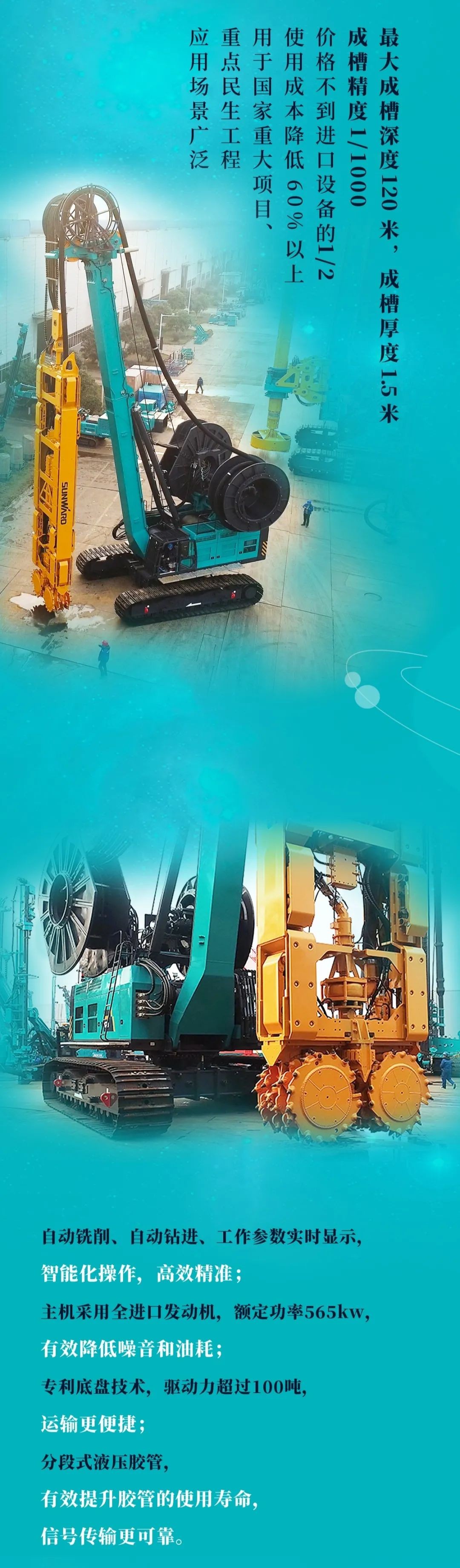 一图读懂 | k豆钱包智能地下工程设备四大“将星”产品庆幸来袭