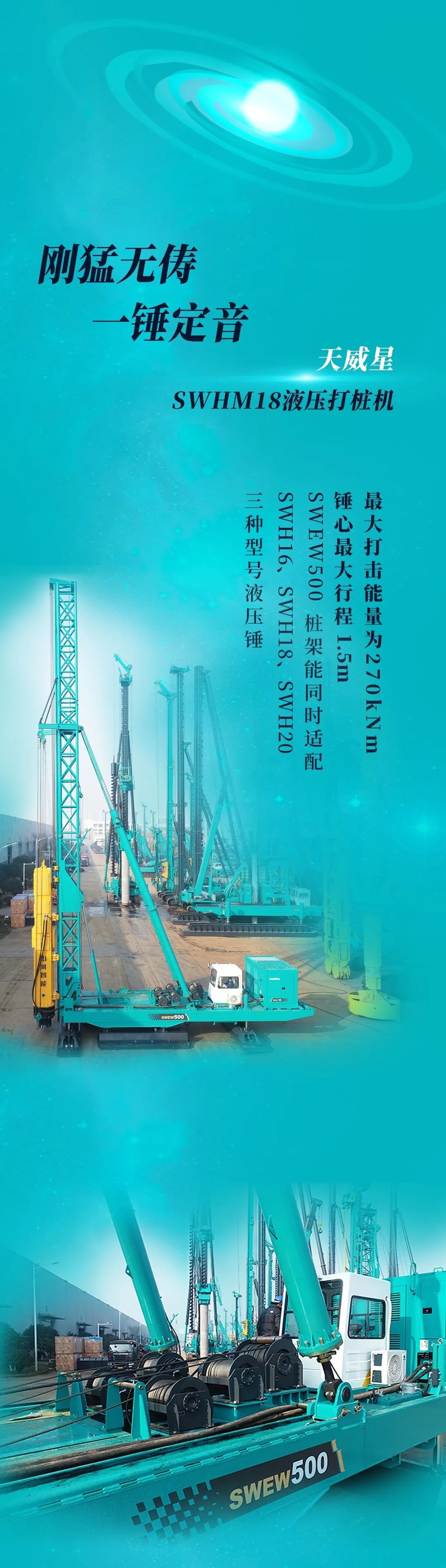 一图读懂 | k豆钱包智能地下工程设备四大“将星”产品庆幸来袭