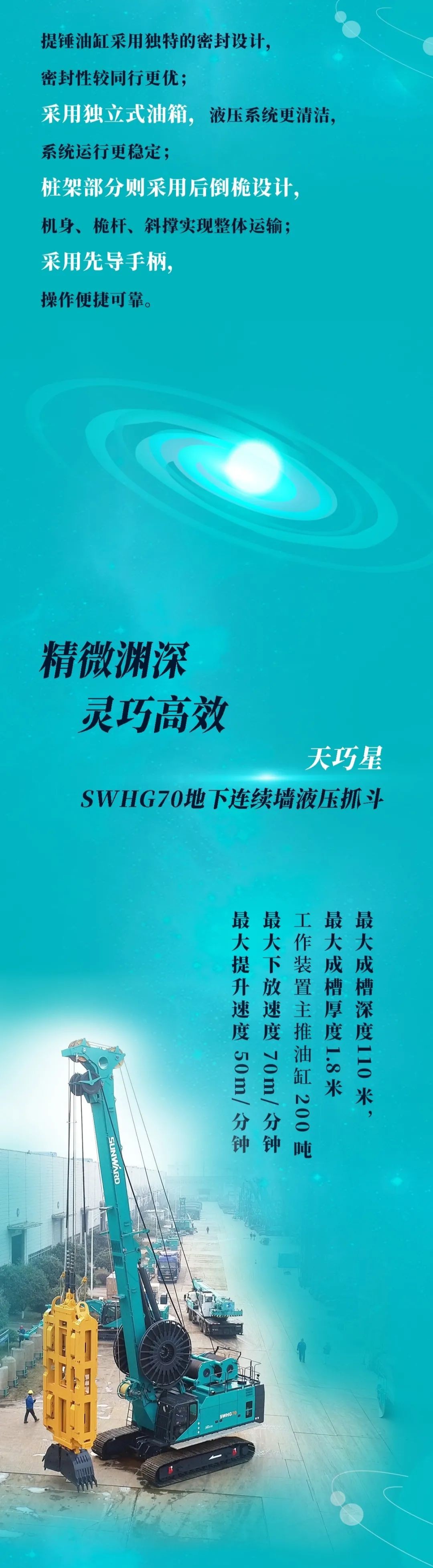 一图读懂 | k豆钱包智能地下工程设备四大“将星”产品庆幸来袭