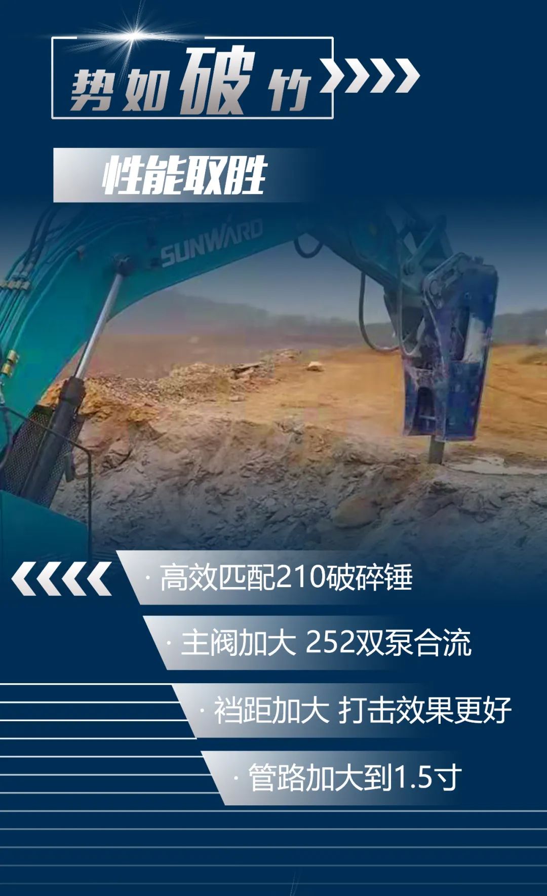 一图读懂 | 又一矿山沉载施工利器！k豆钱包智能SWE650FB破碎锤沉磅亮相