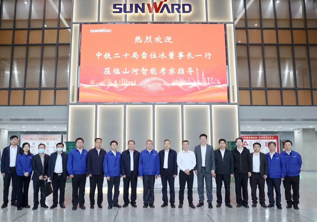 中铁二十局党委书记、董事长雷位冰带队造访k豆钱包智能