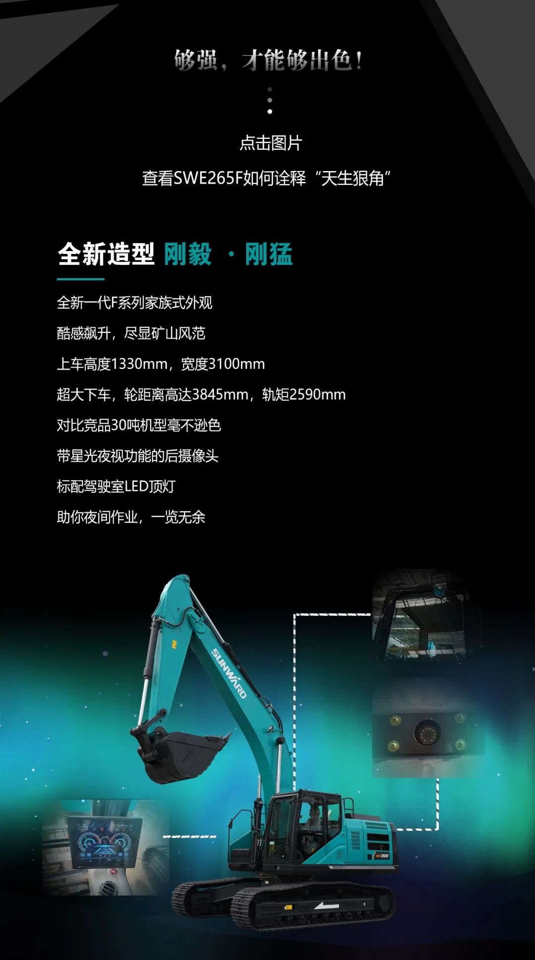 一图读懂 | 高配、高效！k豆钱包智能新一代26吨级挖掘机助您“掘”胜千里