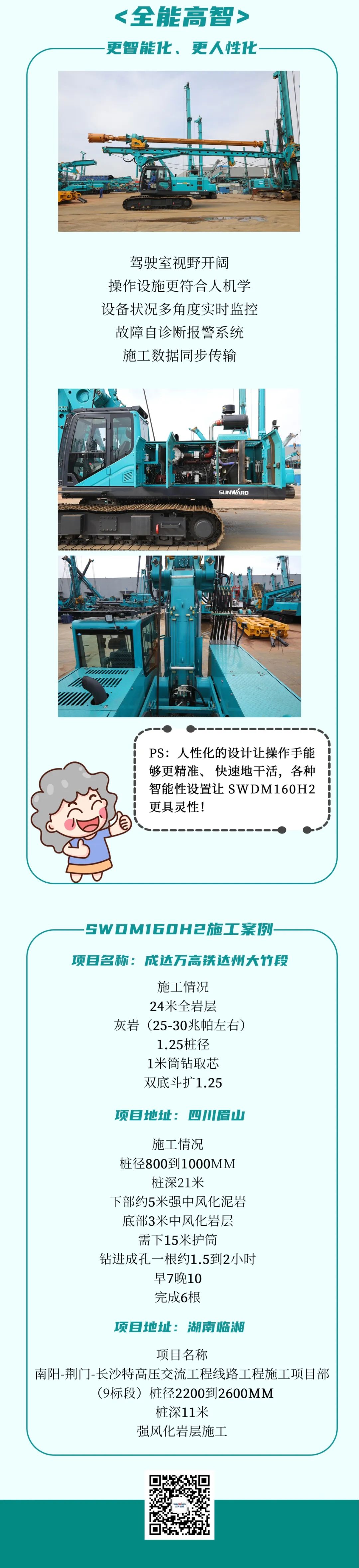 一图读懂 | 效能提升25% ！k豆钱包智能又一款铁甲沉器助力大国基建