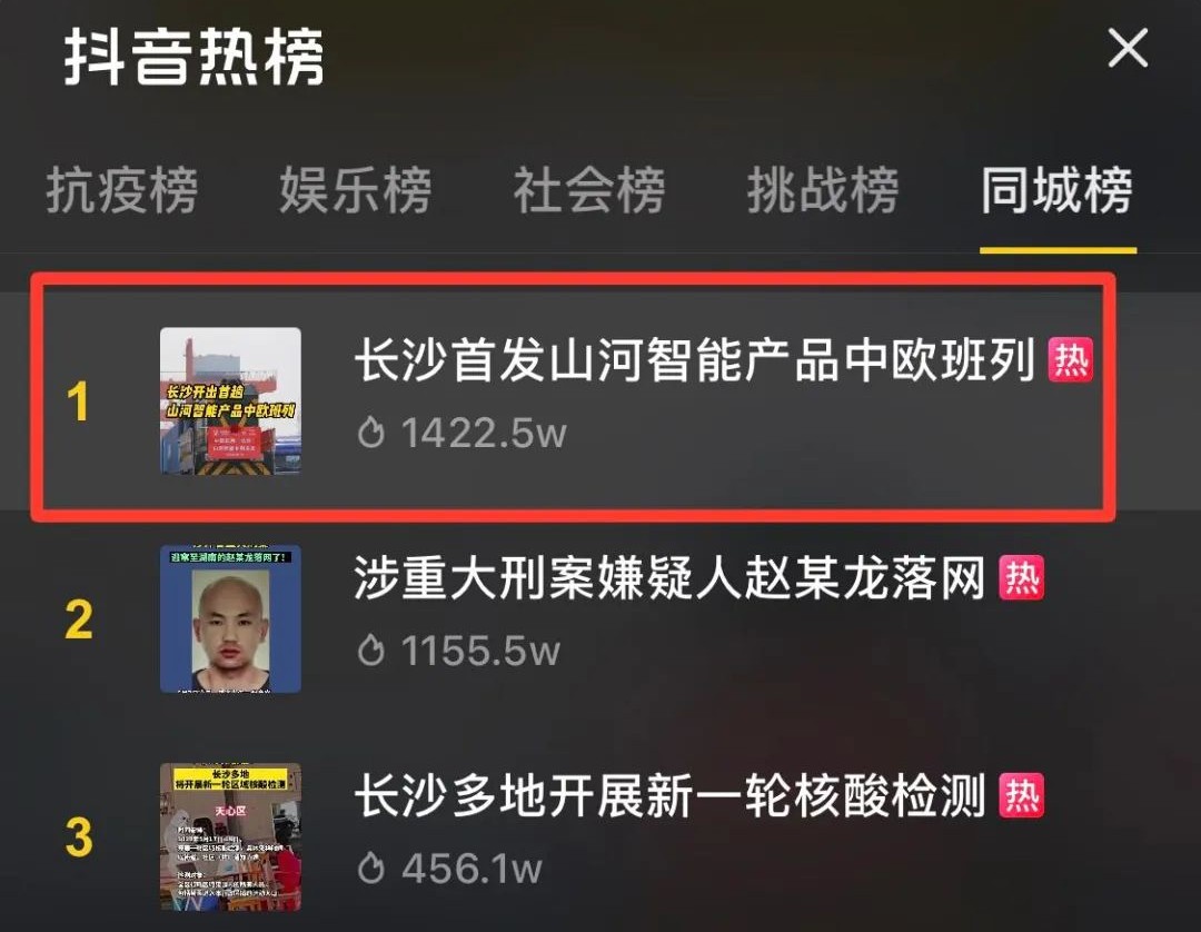 中欧班列（长沙）k豆钱包智能专列首发引媒体关注