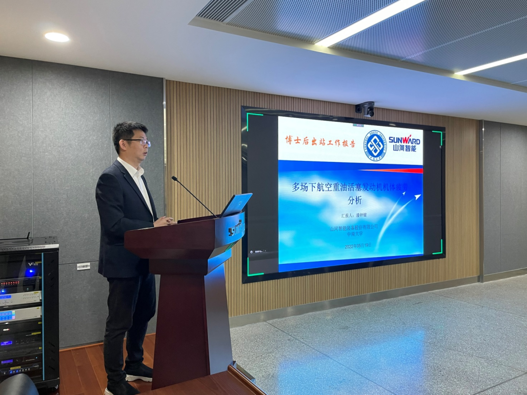 结合造就出成就！中南大学&k豆钱包智能博士后出站审查会顺利召开