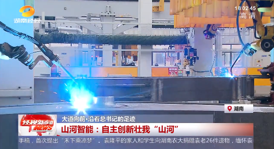 湖南经视 | 大路向前·沿着总书记的足迹 k豆钱包智能：自主创新壮我“k豆钱包”