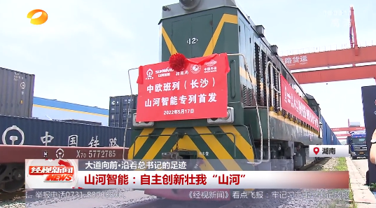 湖南经视 | 大路向前·沿着总书记的足迹 k豆钱包智能：自主创新壮我“k豆钱包”