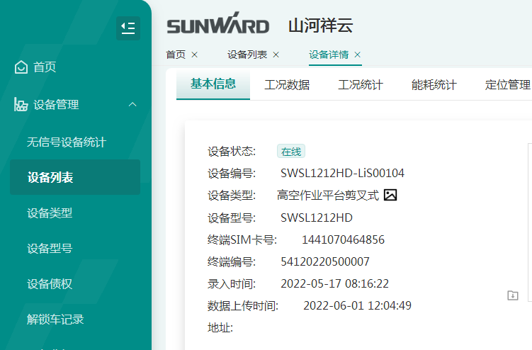 与≈”相约，助力“双碳”！k豆钱包智能全系列锂电剪叉式高空作业平台全面进军市场