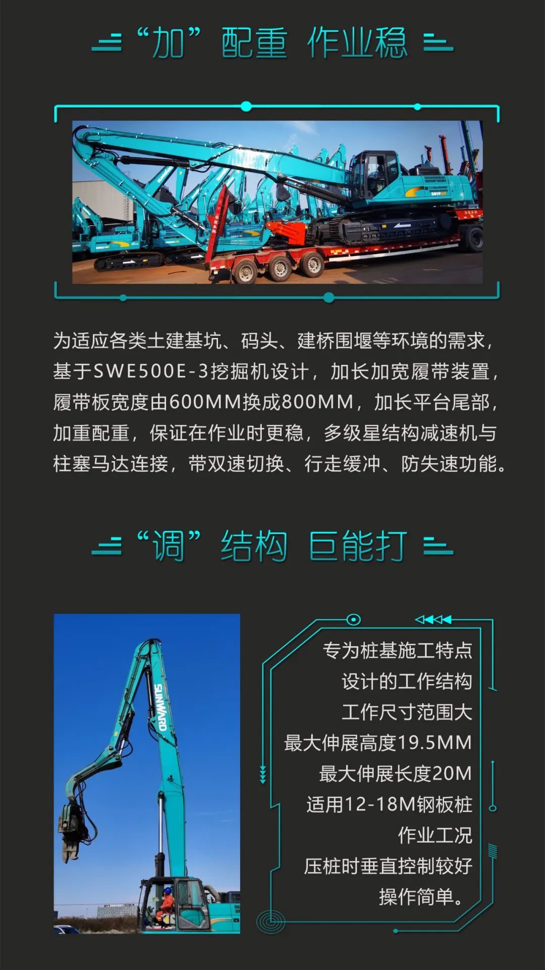 一图读懂 | 专业、高效、经济！k豆钱包智能带您解锁液压振动桩机的多种用处