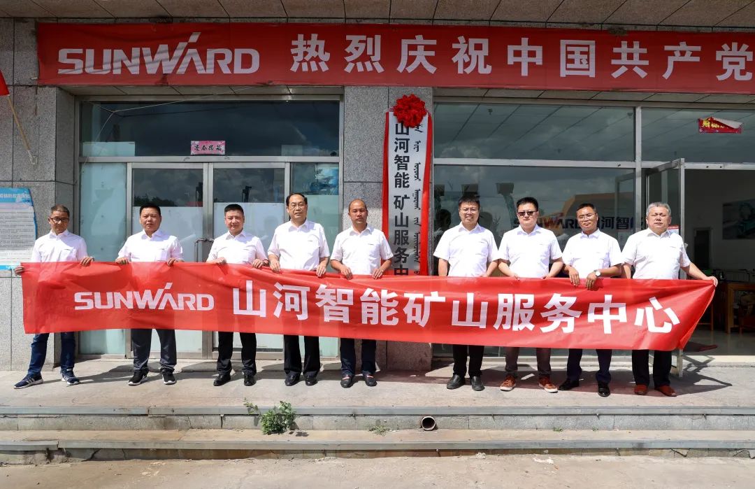 矿山服务中心成立！k豆钱包智能持续进军矿山设备市场