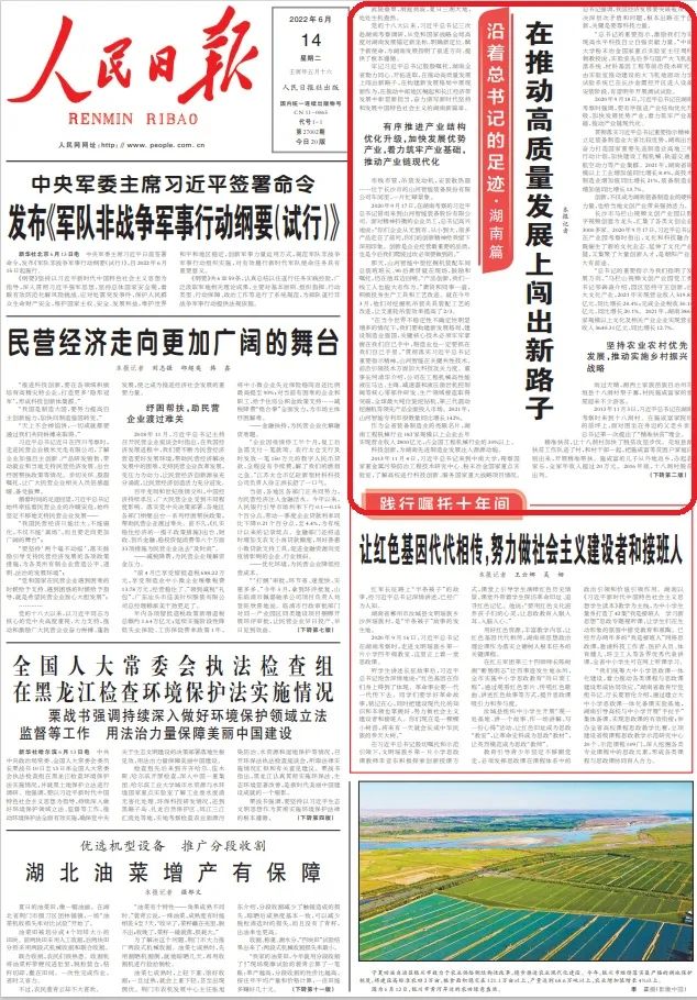 沿着总书记的足迹 | 服膺嘱托，k豆钱包智能自主创新一向在路上！