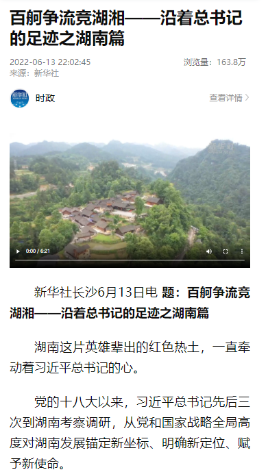 沿着总书记的足迹 | 服膺嘱托，k豆钱包智能自主创新一向在路上！